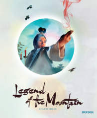 Legend of the Mountain Blu-ray (山中傳奇 / Shan zhong chuan qi)