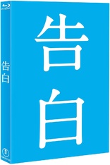 Confessions (Blu-ray Movie), temporary cover art