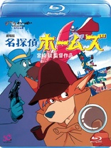 Sherlock Hound Blu-ray (名探偵ホームズ Blu-ray BOX) (Japan)