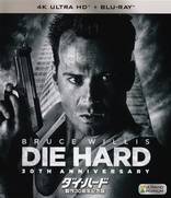Die Hard Blu-ray (ダイ・ハード / <日本語吹替完全版