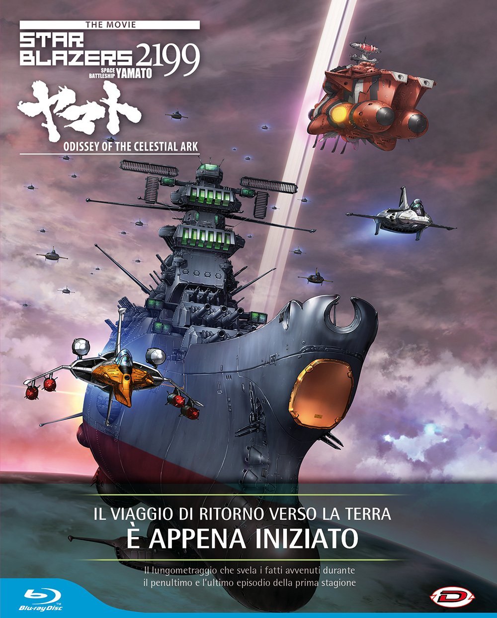 Space Battleship Yamato 2199: Odyssey of the Celestial Ark Blu-ray