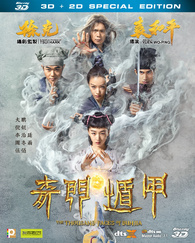 The Thousand Faces of Dunjia 3D Blu-ray (奇门遁甲 / Qi Men Dun Jia 