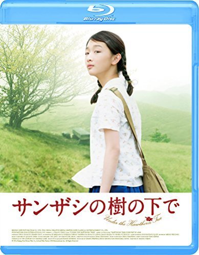 トロと旅する THE MOVIE トロと旅する～ラヴソング・コレクション ラヴストーリー編
