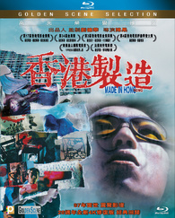 Made in Hong Kong Blu-ray (4K Restored Version / 香港製造 / Heung 