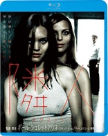 Next Door Blu-ray (隣人／ネクストドア / Naboer) (Japan)