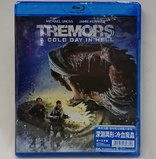 Tremors: A Cold Day in Hell (Blu-ray Movie)