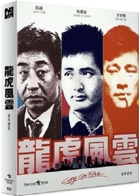 City on Fire Blu-ray (龍虎風雲 | Limited Edition | Fortune Star