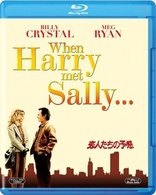 When Harry Met Sally (Blu-ray Movie), temporary cover art