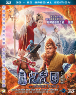 The Monkey King 3 3D (Blu-ray Movie)