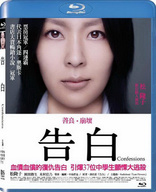 Confessions (Blu-ray Movie)