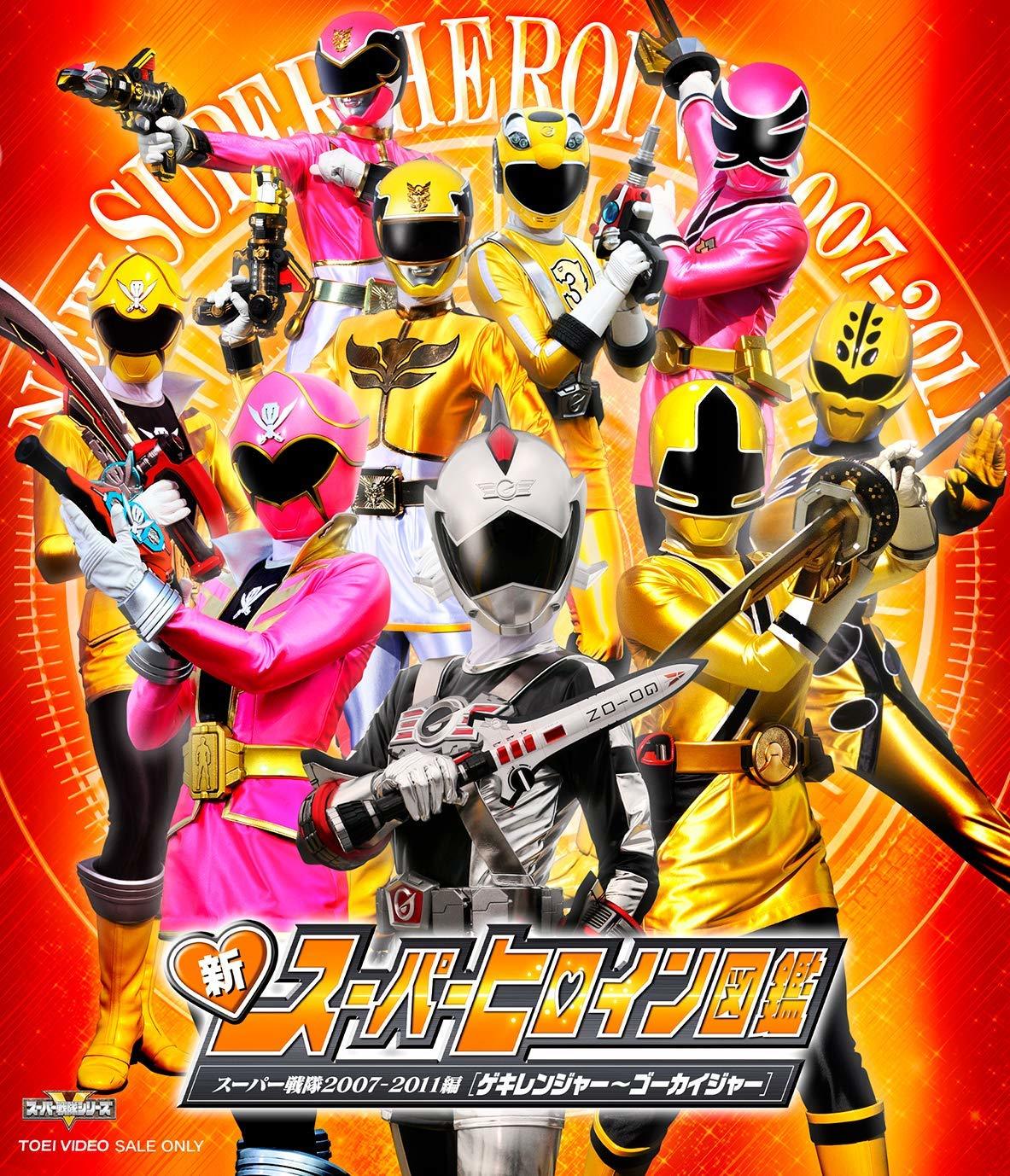 New Super Heroine Book: Super Sentai 2007-2011 Blu-ray (Japan)
