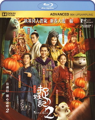 Monster Hunt 2 [Zhuo Yao Ji 2] - movies 