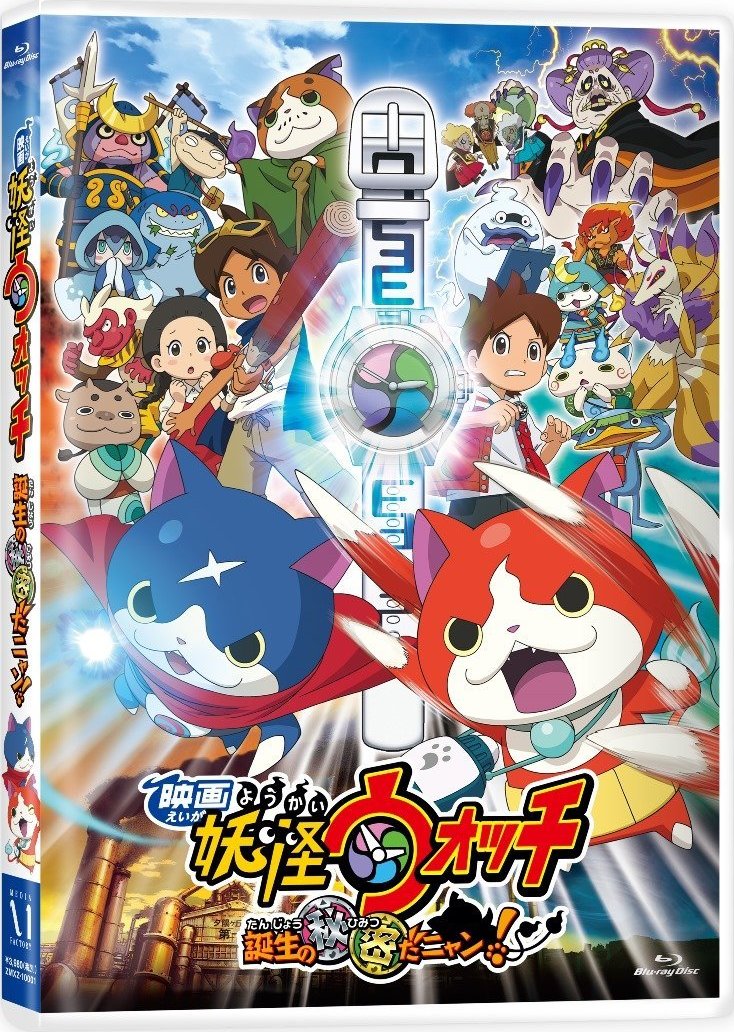 Yokai Watch The Movie 5 Blu-Ray Jap