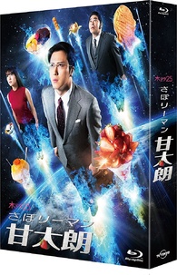 Kantaro The Sweet Tooth Salaryman Blu Ray Release Date March 28 2018 Japan