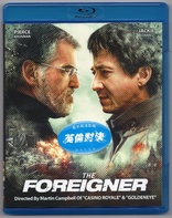 The Foreigner (Blu-ray Movie), temporary cover art