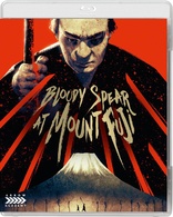 Bloody Spear at Mount Fuji (Blu-ray Movie)