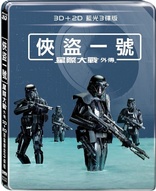Rogue One: A Star Wars Story 3D (Blu-ray Movie)