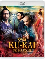 Legend of the Demon Cat (Blu-ray Movie)