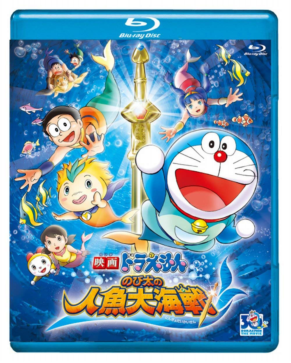 アニメ DORAEMON THE MOVIE BOX 2006-2010 Blu-ray Amazon.co.jp: DORAEMON THE MOVIE BOX 2006-2010【ブルーレイ版
