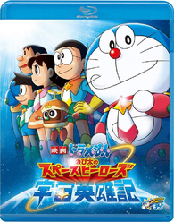 Doraemon: Nobita and the Space Heroes Blu-ray