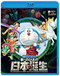 ドラえもん　THE　MOVIE　2016　ロボット魂　新・のび太の日本誕生 ドラえもんロボット魂 新のび太の日本誕生バージョン紹介動画