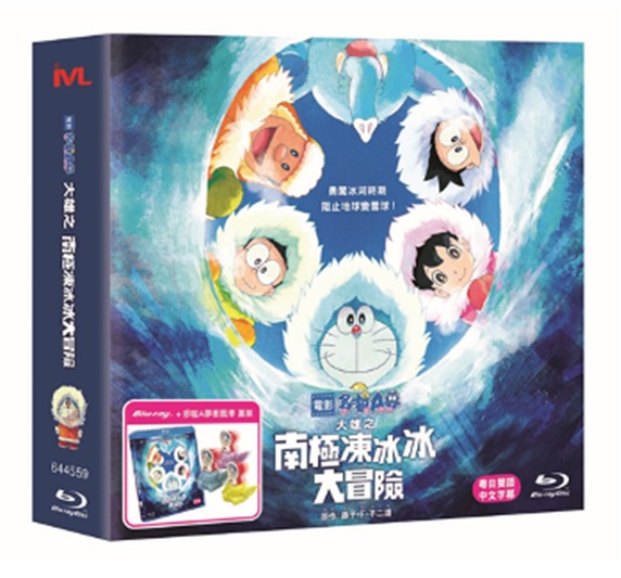 Doraemon Nobita S Great Adventure In The Antarctic Kachi Kochi Blu Ray Gift Set 映画ドラえもん のび太の南極カチコチ大冒険 電影多啦a夢 大雄之南極凍冰冰大冒險 Hong Kong