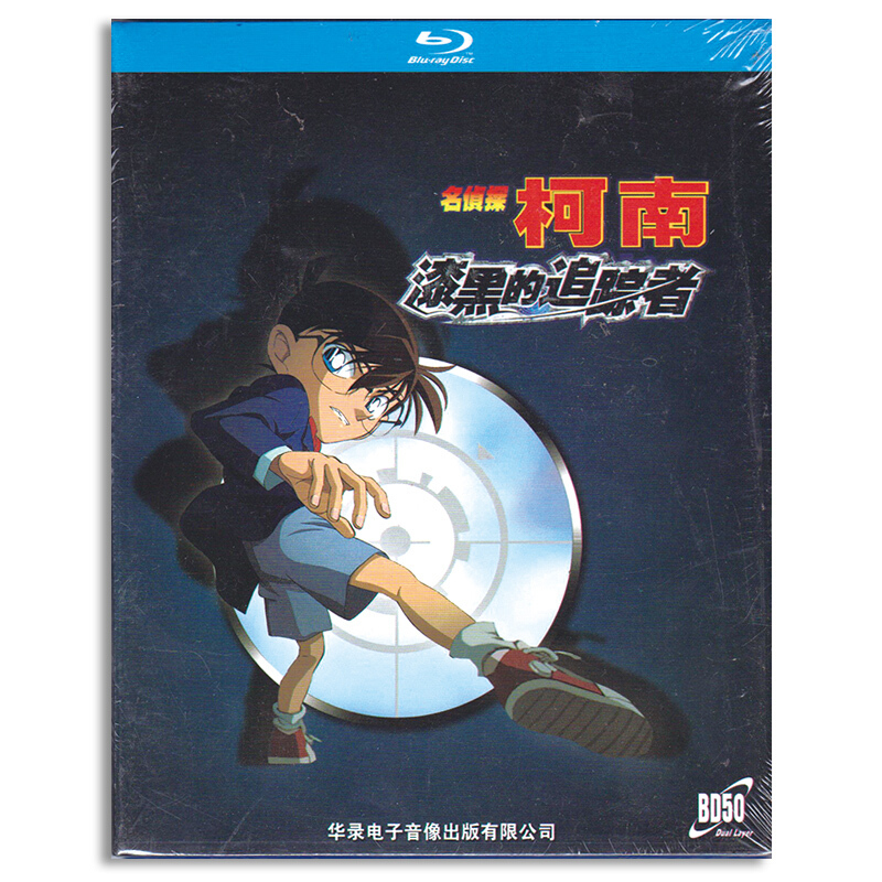 Detective Conan The Raven Chaser Blu Ray Release Date August 12 2010 åŠ‡å ´ç‰ˆ åæŽ¢åµã‚³ãƒŠãƒ³ æ¼†é»'ã®è¿½è·¡è€… åä¾¦æŽ¢æŸ¯å— æ¼†é»'çš„è¿½è¸ªè€… China