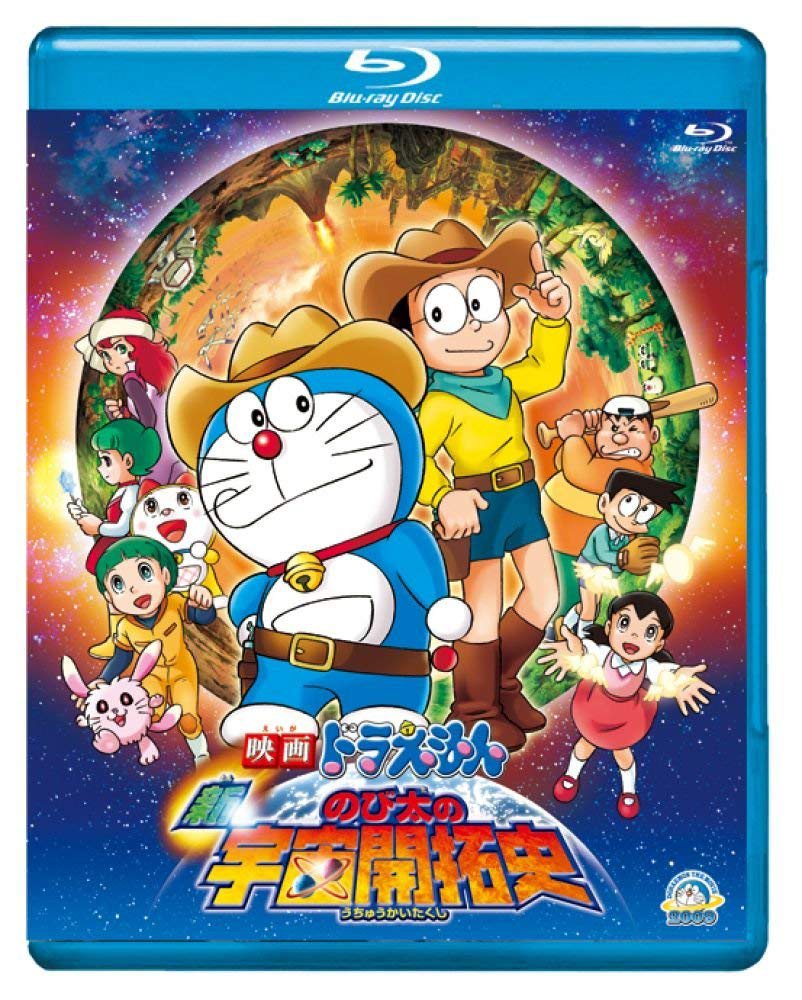 Doraemon: The New Record of Nobita Spaceblazer Blu-ray (Doraemon 
