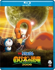 Doraemon: Nobita's Dinosaur 2006 Blu-ray (映画ドラえもん のび太の 