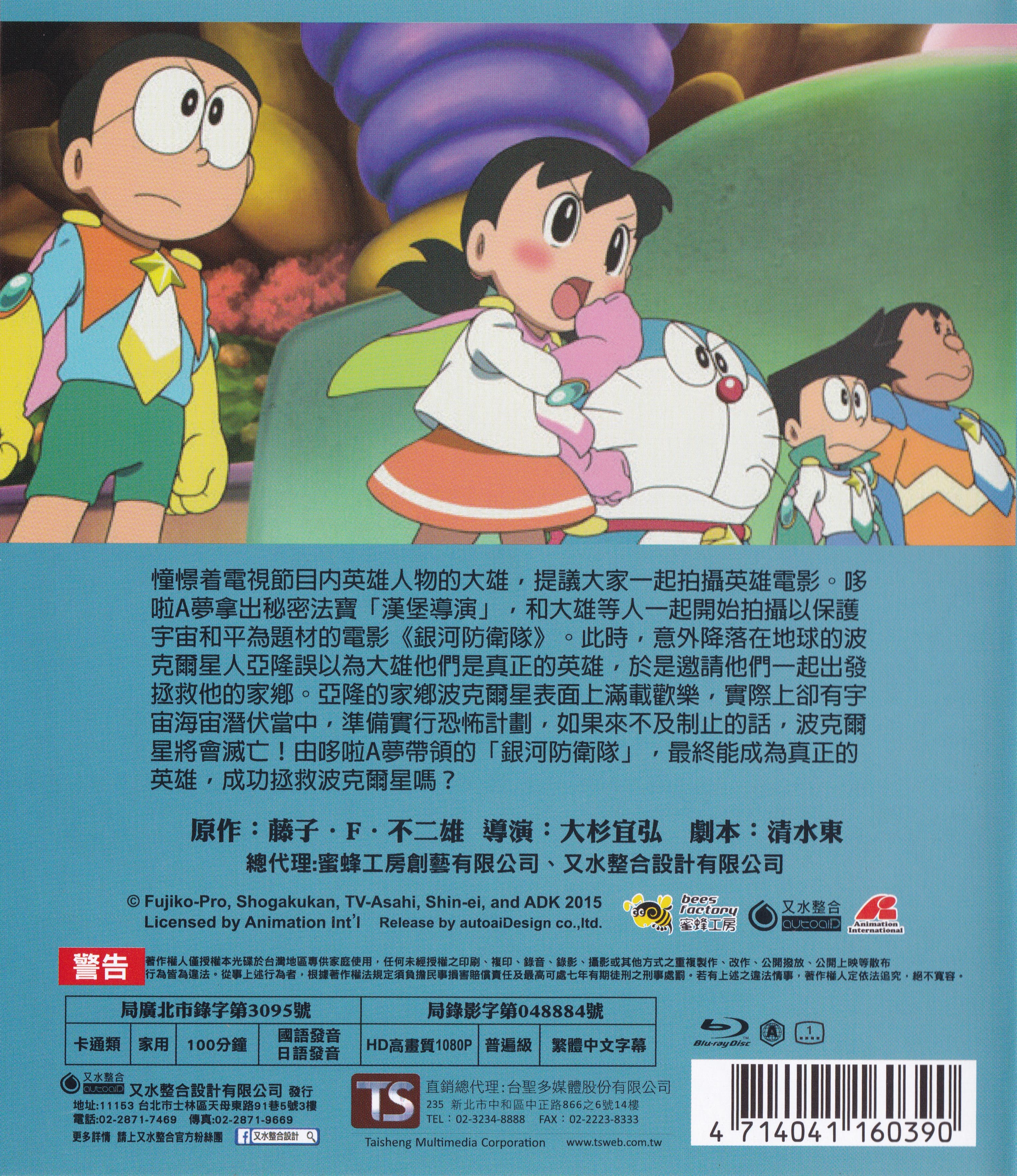 映画ドラえもん のび太の宇宙英雄記 [Blu-ray] w17b8b5 映画ドラえもん のび太の宇宙英雄記 [Blu-ray]: Amazon.ca