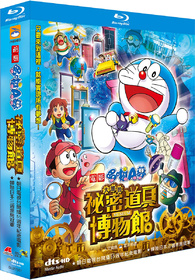 Doraemon Nobita S Secret Gadget Museum Blu Ray 映画ドラえもん のび太のひみつ道具博物館 電影哆啦a夢 大雄的秘密道具博物館 Taiwan