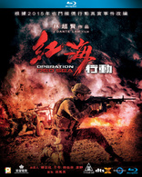 タイガー・マウンテン 雪原の死闘('14中国) Blu-ray タイガー・マウンテン 雪原の死闘('14中国) Blu-ray The Taking