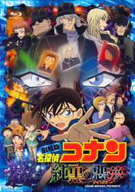 名探偵コナン 劇場版 Blu-ray Detective Conan: The Darkest Nightmare Blu-ray (Standard