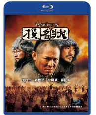 The Warlords Blu-ray - 投名状 / Tóu Míng Zhuàng