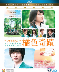 Orange Blu-ray (橘色奇蹟) (Hong Kong)