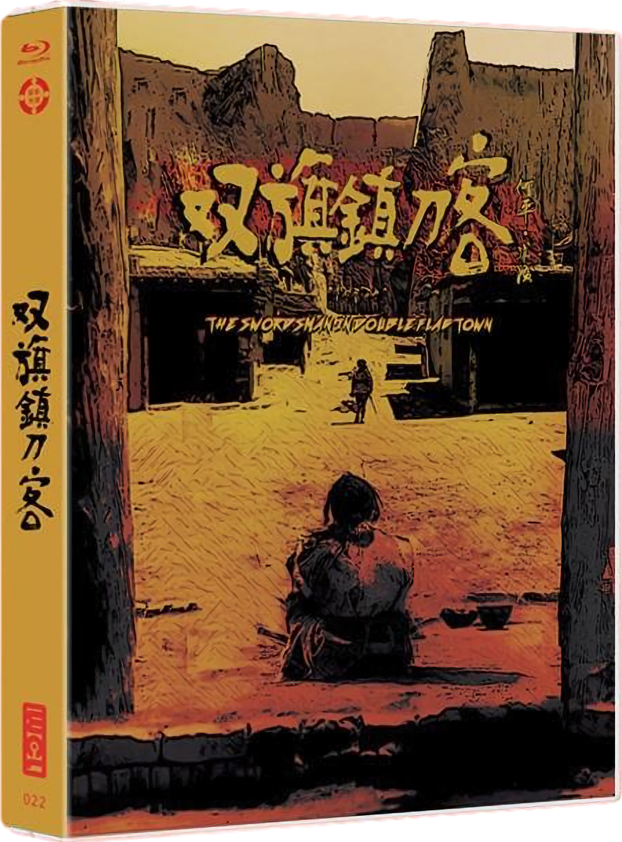 The Swordsmen in Double Flag Town Blu-ray (World Cinema