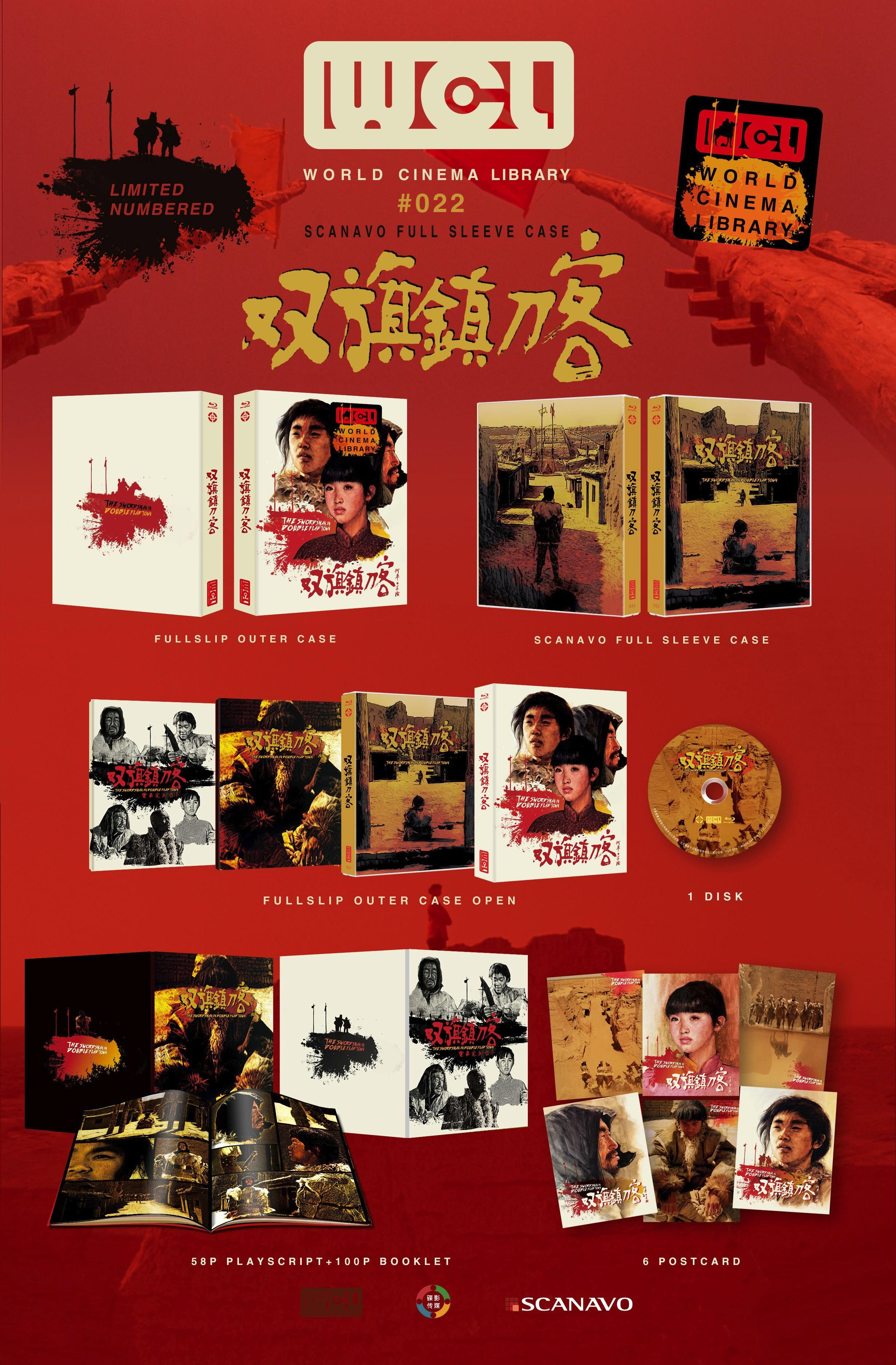 The Swordsmen in Double Flag Town Blu-ray (World Cinema