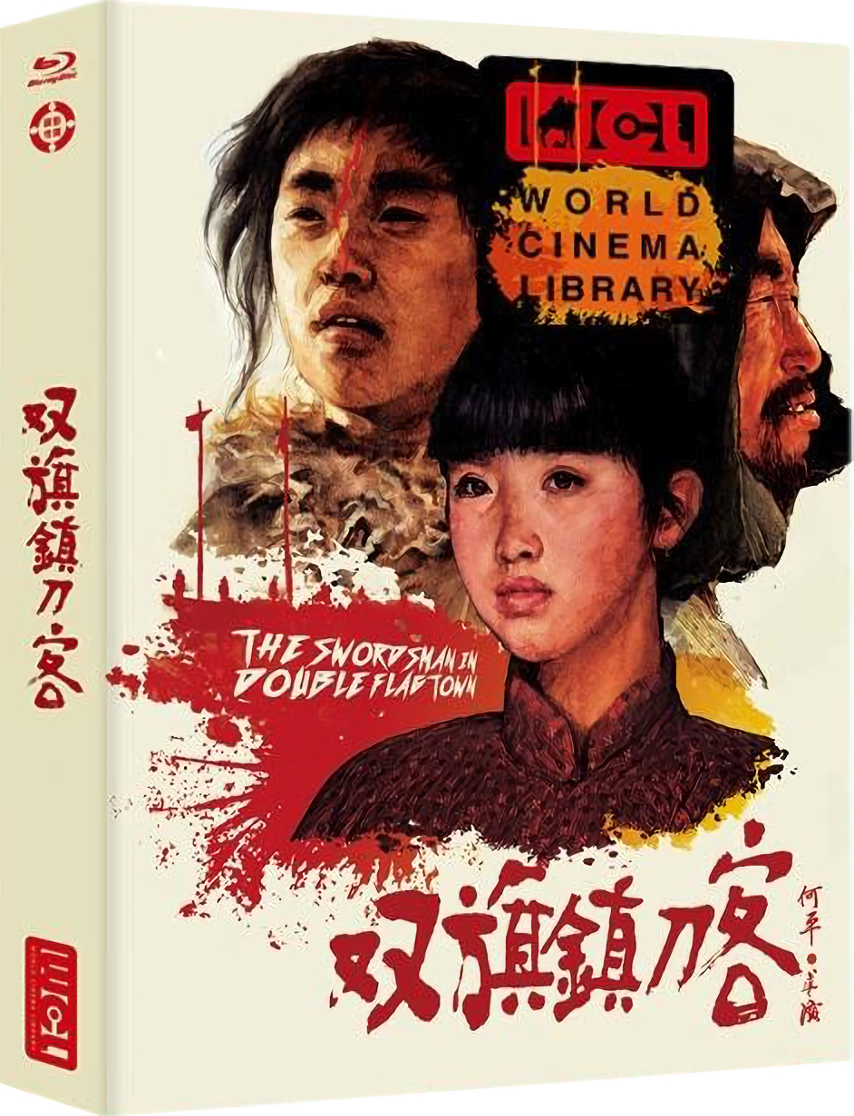 フー・ピン『双旗鎮刀客('90中国)』DVD Amazon.co.jp: 双旗鎮刀客 [DVD] : フー・ピン, チャオ・マーナ