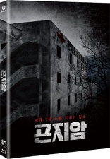 Gonjiam: Haunted Asylum (Blu-ray Movie)