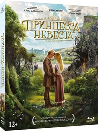 The Princess Bride Blu-ray (Принцесса-невеста) (Russia)