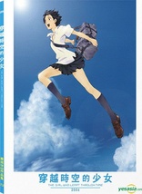 The Girl Who Leapt Through Time (Blu-ray Movie)