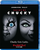 Child's Play Blu-ray (チャイルド・プレイ) (Japan)