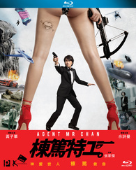 Agent Mr. Chan (Blu-ray)