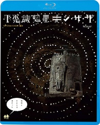 Kin-Dza-Dza! Blu-ray (不思議惑星キン / Кин-дза-дза!) (Japan)