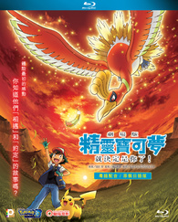 劇場版ポケットモンスター キミにきめた! [Blu-ray] n5ksbvb Amazon.co.jp: 劇場版ポケットモンスター キミにきめた! [Blu