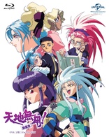 Tenchi Muyo! Ryo-ohki OVA 1st Series Complete Collection Blu-ray