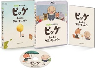 ピッグ 丘の上のダム・キーパー Blu-ray (Pig: The Dam Keeper