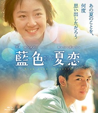 Blue Gate Crossing Blu-ray (藍色大門 / 藍色夏恋) (Japan)
