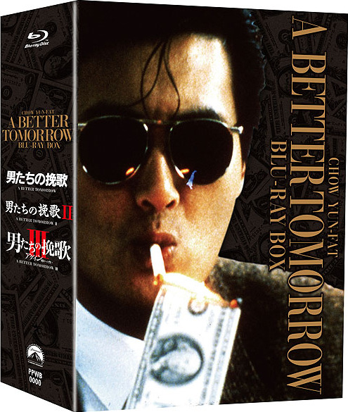 英雄本色三部曲 國粵雙語 A Better Tomorrow 1986-1989 Trilogy BluRay 1080p DTS 2Audio x264-CHD