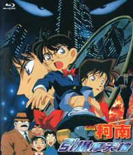Detective Conan The Time Bombed Skyscraper Blu Ray 劇場版 名探偵コナン 時計じかけの摩天楼 名偵探柯南 引爆摩天樓 Taiwan